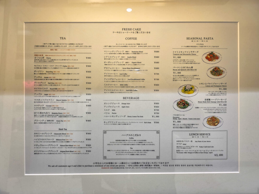 하브스 일본 매장의 전체 메뉴판. 차, 커피, 프레시 케이크, 계절 한정 파스타, 런치 세트 등 다양한 구성과 가격이 안내되어 있다.